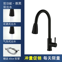 Горячий и холодный стиль, черный + шланг 60 см.