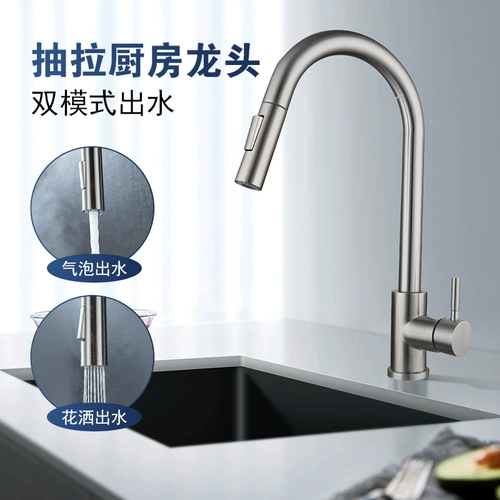 Выдвижной кухонный смеситель из нержавеющей стали 304, универсальный вращающийся телескопический смеситель для домашней раковины для горячей и холодной воды, черный