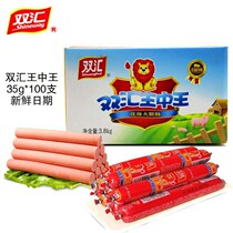 Shuanghui Wang Zhongwang ham whole box 35g sausage sausage sausage snack Instant noodle partner instant ham