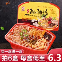 Self-heating snail powder Hot and sour powder Liuzhou authentic snail powder Self-cooking instant small hot pot Lazy people eat both snail powder