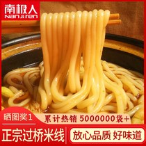 Nanji People Yunnan bridge rice noodles 3 bags of authentic Northeast casserole coarse rice flour Instant noodles Instant food