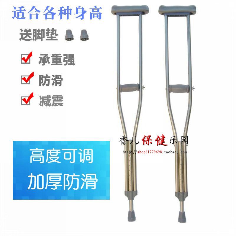 The Walking of the Walking Stick With Shock Absorbing of the Walking Pair of Elderly Older Seniors Abduction of Thickened Non-slip Cane Height Adjustable Fractured Walking Stick Shrink