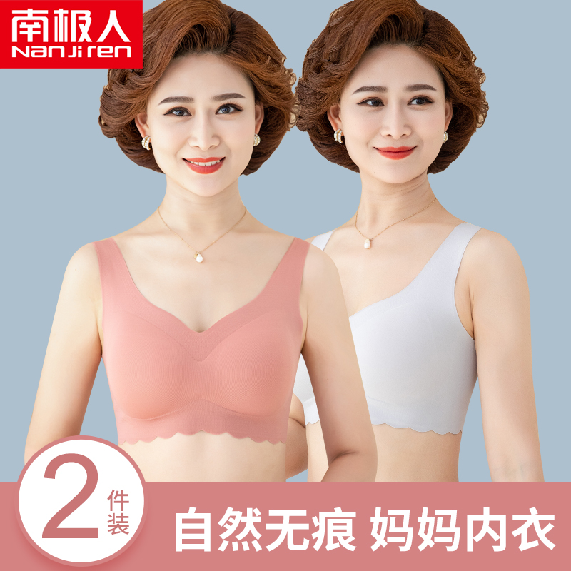 Mom lingerie vest-style female large breasted small text bra middle-aged and older summer thin steel ring without steel ring to gather without marks