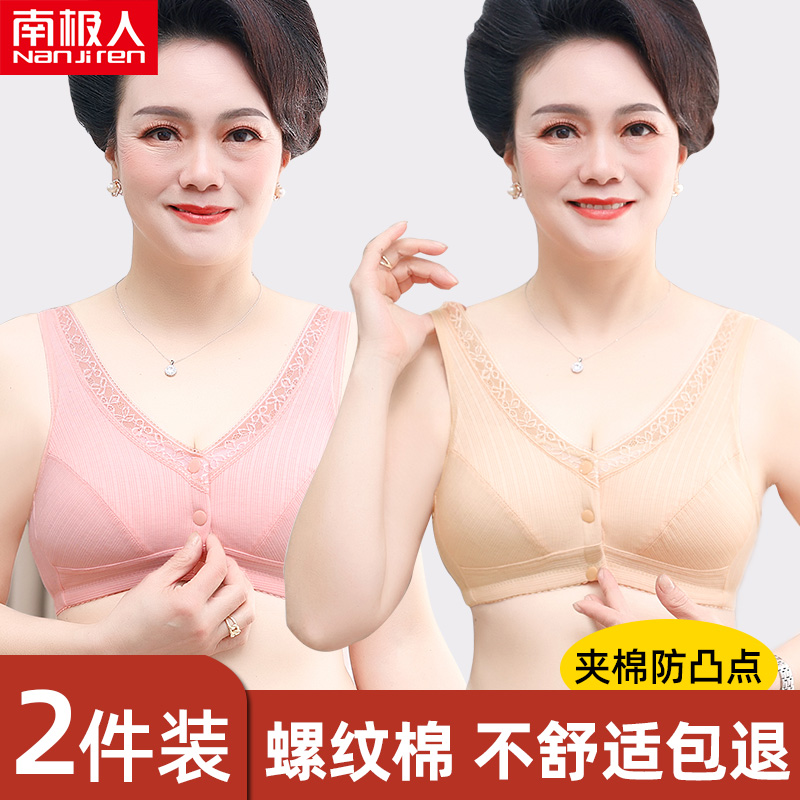 Mom lingerie women's bra no underwire tank top sports thin summer pure cotton front buckle middle-aged and elderly plus size bra