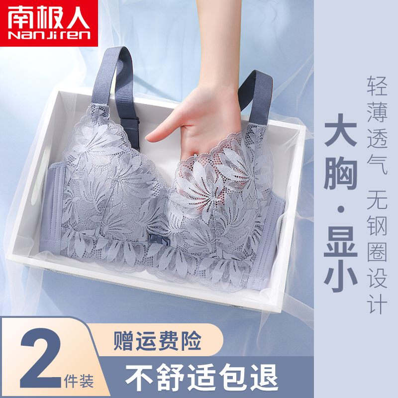 Large chest display small bra cover No rim underwear Women's thin summer breast adjustment large size gathered anti-sagging