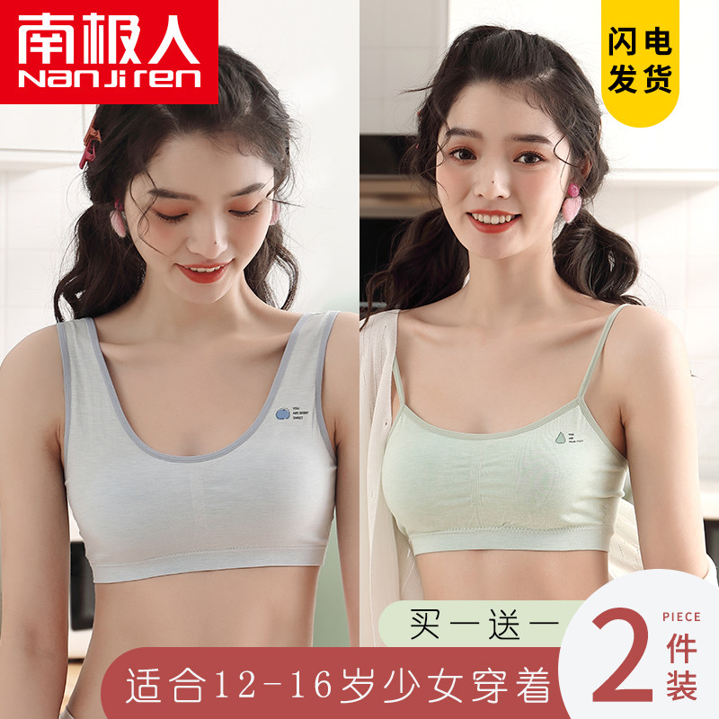 Girl underwear Youth Development Junior High School Students High School Students Children's Bra Small Vest Summer Thin Chest