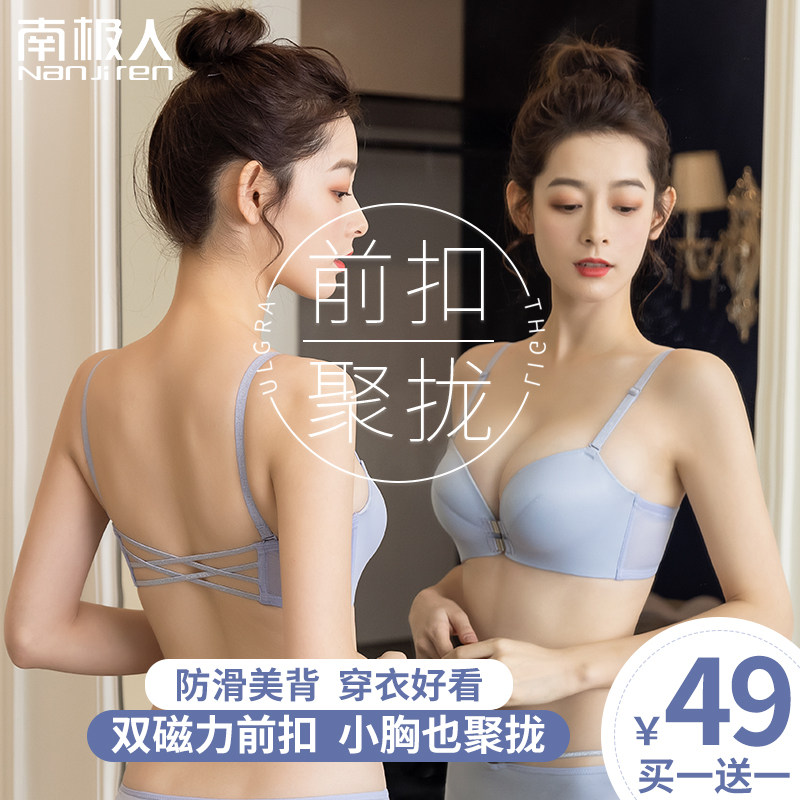 Strapless underwear women's small breasts gathered non-slip beauty back front buckle no underwire invisible bra patch bandeau set thin