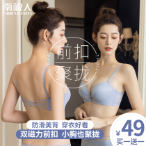 Strapless underwear womens small chest gathered non-slip beauty back front buckle No rim invisible bra paste bandeau suit thin