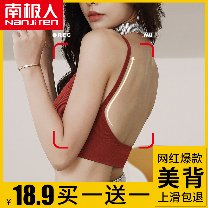 Beauty back harness vest woman with chest cushion integrated net red explosive large U outside wearing inner hitch bottom bra obliterating underwear