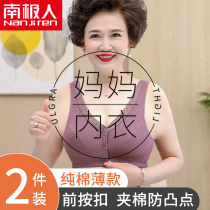 Mom underwear bra thin summer middle-aged and elderly vest style large size front open button button half cotton bra