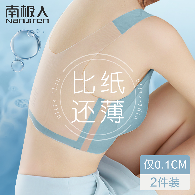 No trace underwear women without steel ring bursting small summer sports beautiful vest style pen bra big chest show small chest