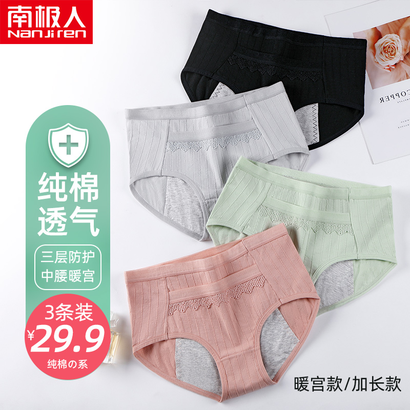 Physiological Underwear Lady Mid-Waist Moon Menstrual Anti-Leakage Safety Pants Physiological period sanitary pants Non-antibacterial pure cotton crotch breathable