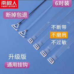 Transparent shoulder straps invisible non-slip seamless bra women's thin one-line collar underwear accessories can expose the bra straps