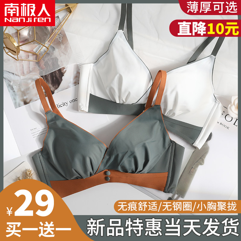 Lingerie women's small breasts gathered without marks set adjustment type close breast anti-saging no underwire thin sexy bra
