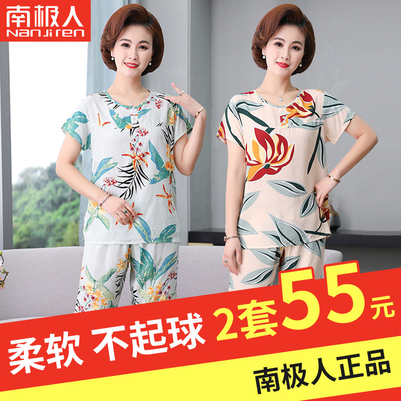 Cotton Silk Pyjamas Sleeping Dress Lady Spring Summer Thin middle aged mom Home Clothing Artificial Stretches of silk suit 2021 New
