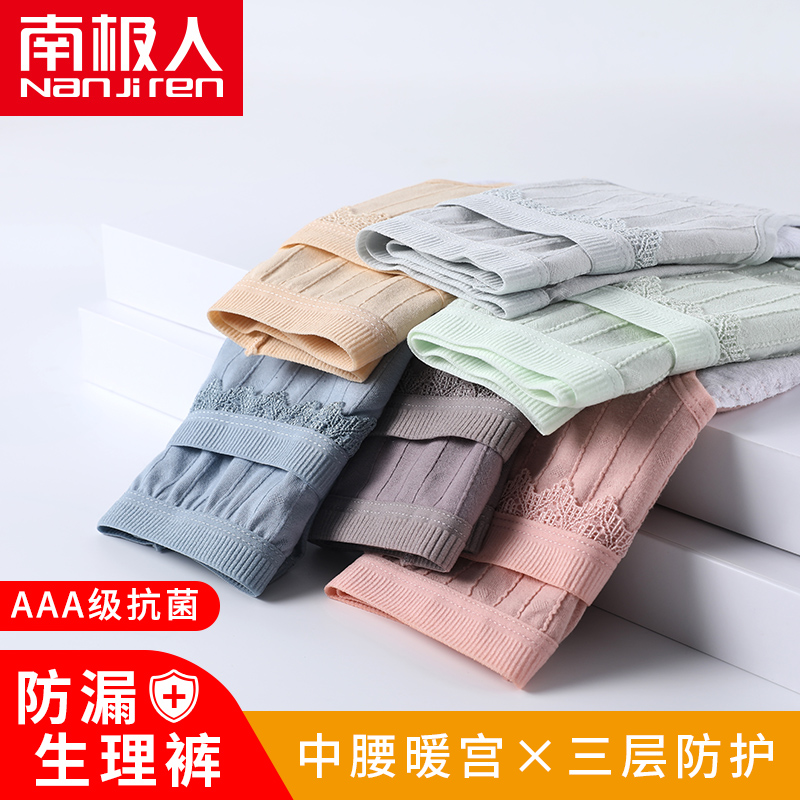 Physiological Underwear Lady Mid-Waist Moon Menstrual Anti-Leakage Safety Pants Physiological period sanitary pants Non-antibacterial pure cotton crotch breathable