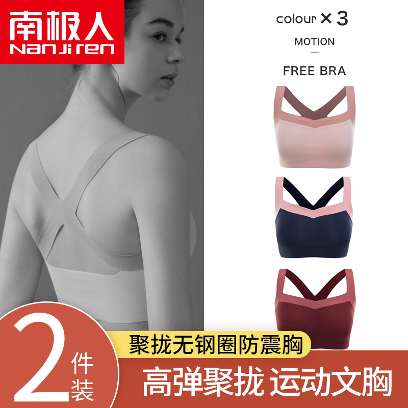 Thin sports underwear women's bras gathered without steel ring shockproof bra anti-sagging no trace running beautiful back vest style
