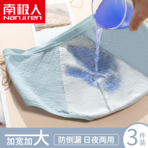 Physial period underwear ladies menstruation period leak-proof 24H widening increase Summer Girl aunt towel underwear