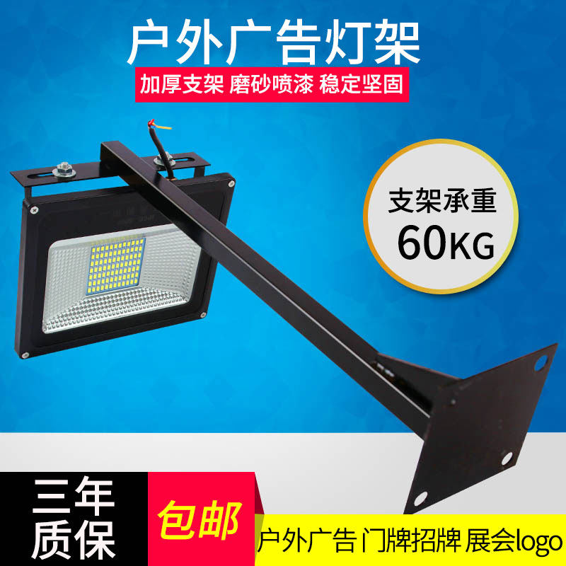 LED Floodlight Shop Sign Advertising Door Head Spotlight 50W Lights out of bracket Outdoor logo Plaque Lamp