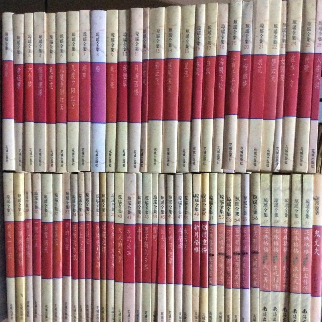 🌹【正版包邮】琼瑶全集63册，言情小说界的巅峰之作💖-文摘/文学报纸