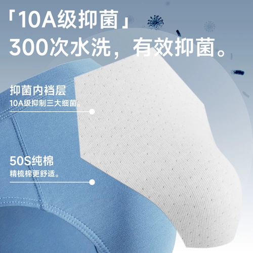 Хлопковые антибактериальные трусы, шорты, дышащие безопасные штаны