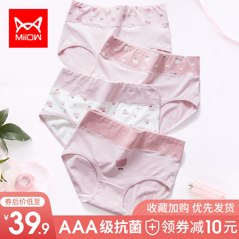 Cat people underwear women's pure cotton antibacterial high waist thin breathable Japanese girl cute girl cotton triangle shorts