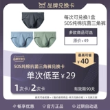 Хлопковые антибактериальные летние тонкие дышащие трусы