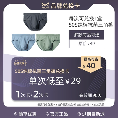 Хлопковые антибактериальные летние тонкие дышащие трусы