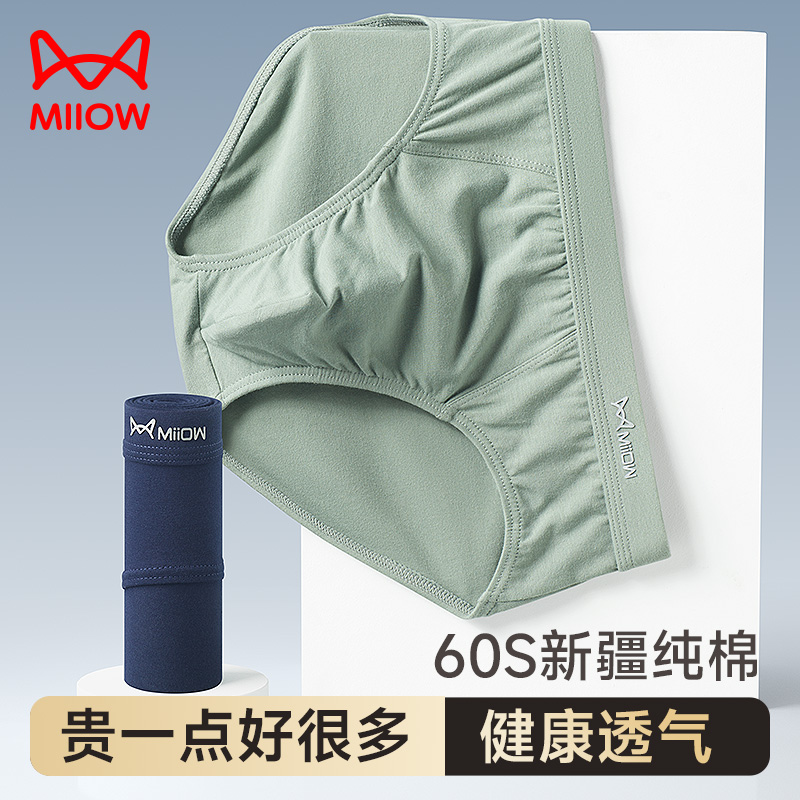 Maoren メンズ下着 メンズ トライアングルショーツ 薄手 通気性 綿 抗菌 股下 ボーイズ ミッドウエスト スリムボトム ショーツ