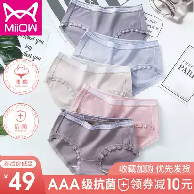Cat underwear women cotton antibacterial Japanese girl Middle waist without trace sexy lace ladies underwear triangle safety pants