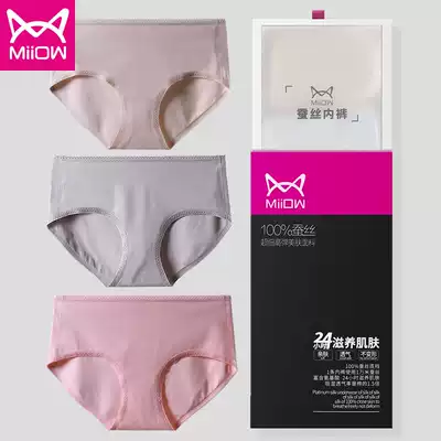 Cat man seamless underwear Women's Ice Silk crotch abdomen breathable thin belly lift hip women's triangle shorts