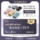 Хлопковые антибактериальные трусы, дышащие летние шорты