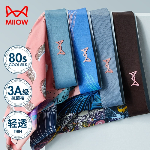 Тонкие шелковые летние дышащие трусы, антибактериальные шорты, средняя посадка