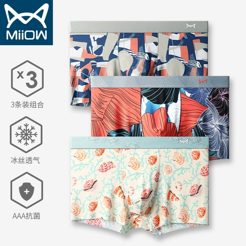 Шелковое нижнее белье, антибактериальные тонкие дышащие штаны, трендовые трусы