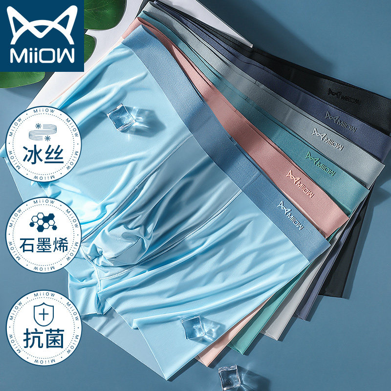 Cat man ice silk panties men's flat angle graphene antibacterial ultra-thin men's transparent non-marking breathable sexy briefs