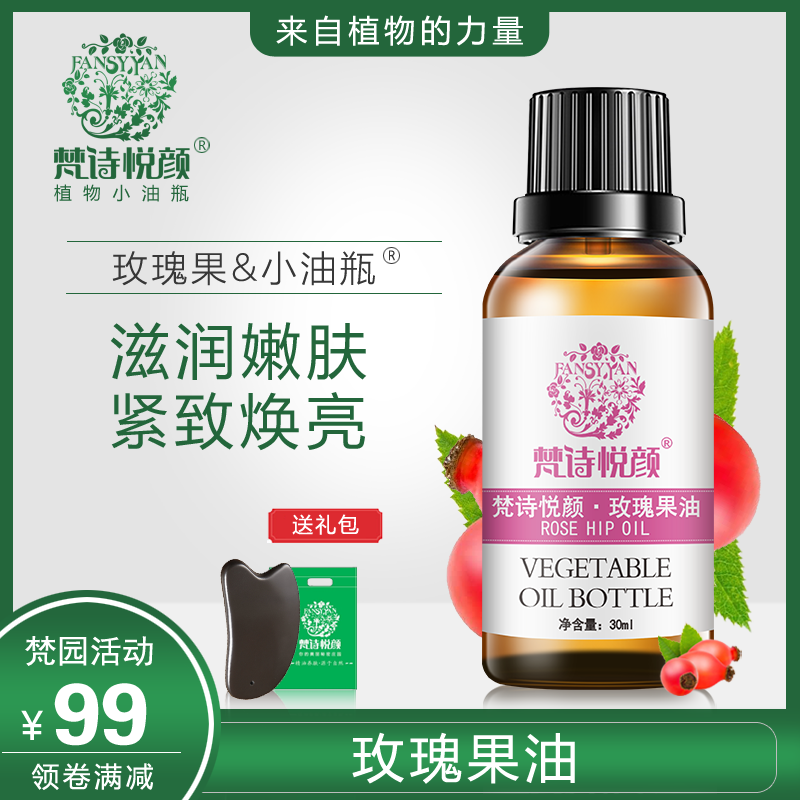Rosehip Oil Skin Care Diluted Base Oil Face Facial Massage Essential Oil Scraping Body Skin Care Essential Oil Moisturizing Moisturizing