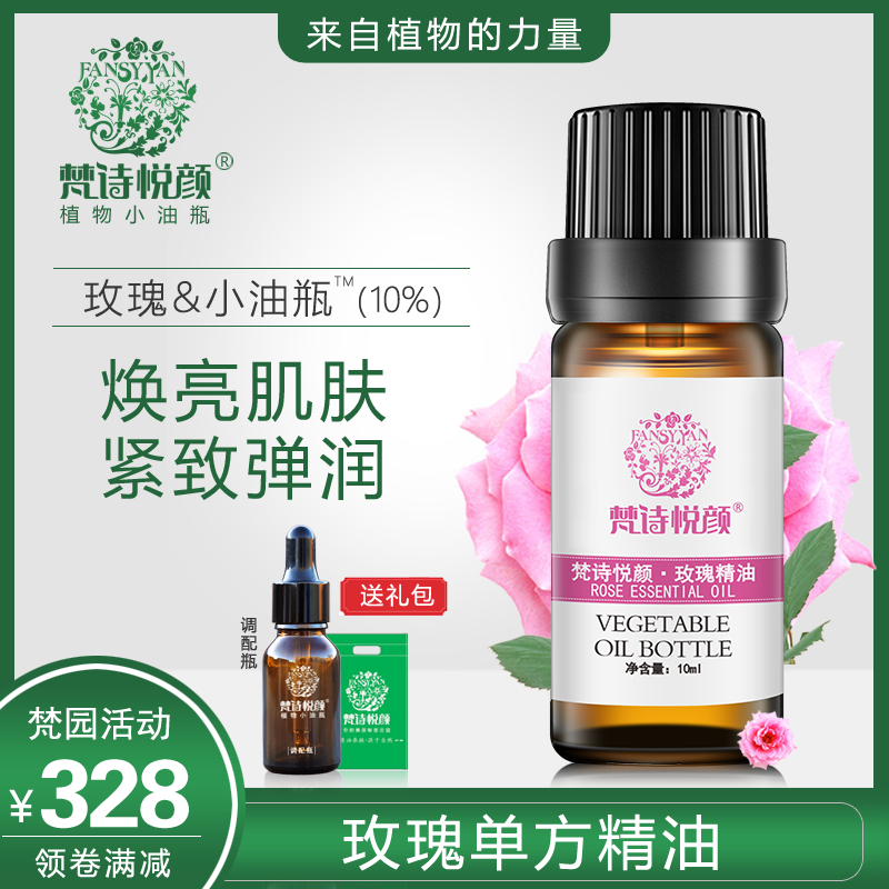 Van Poetry Pleasing Damascus Rose Essential Oils Unilateral Face Facial Massage Refreshing and Moisturizing Essential Oils