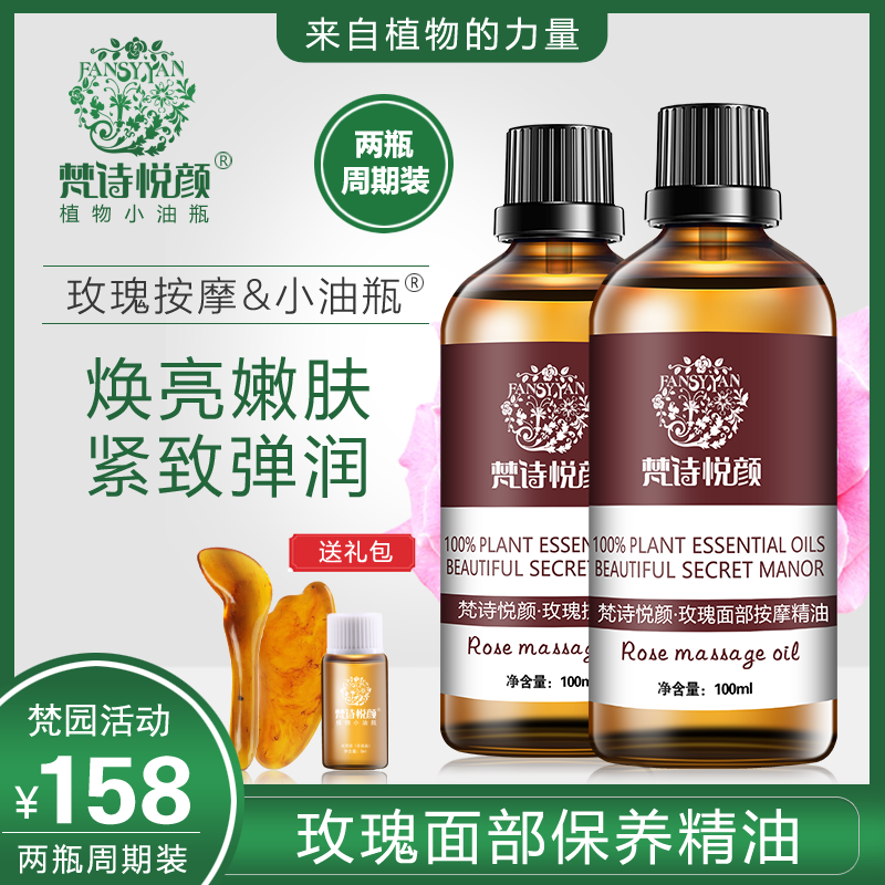 Rose Essential Oils Face Full Body Massage Oil Push meridians meridians Facial Tibright Color Beauty House Special