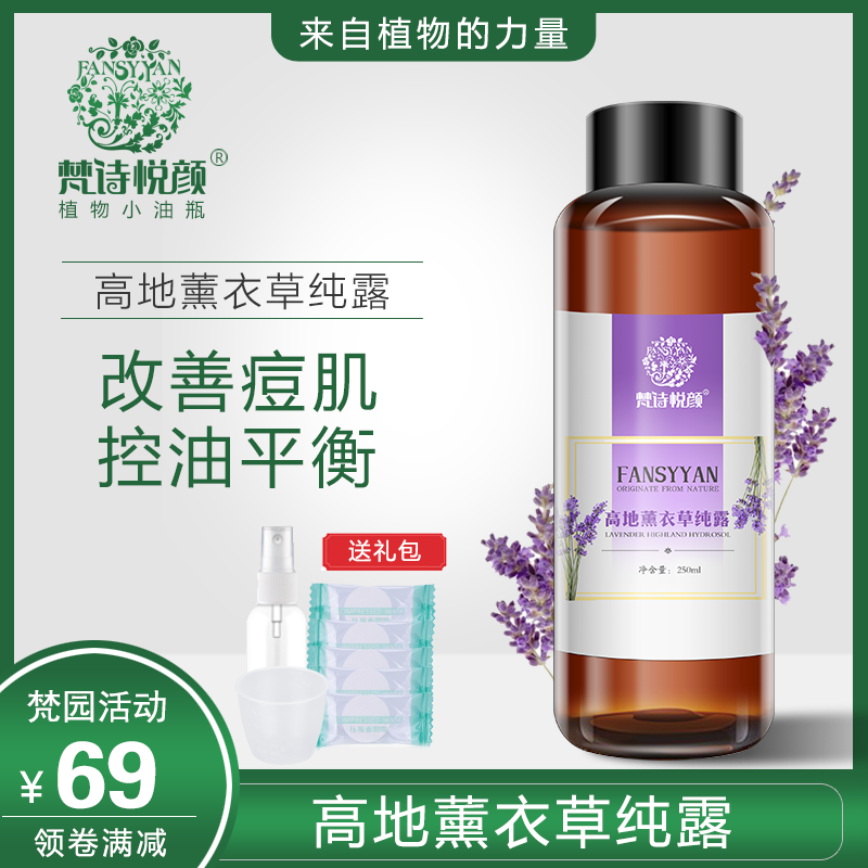 Van Poetry Pleasing French Highland Lavender Pure Dew Control Oil Desalinated Hair Conn Pox Print Flagship Store Official Web