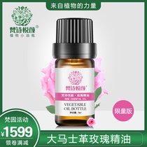 Van Poetry Pleasing Bulgarian Damascus Rose essential oil 5ml unilateral face bright skin massage oil