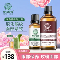 Rose facial massage essential oil eye scraping face lifting black eye ring eye bag water replenishing compact and moisturizing scraping to go