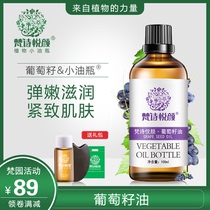Van Poetry Pleasing Grape Seed Oil Face Department Skincare Full Body Massage Base Oils Dilution Plant Essential Oils Beauty Salon
