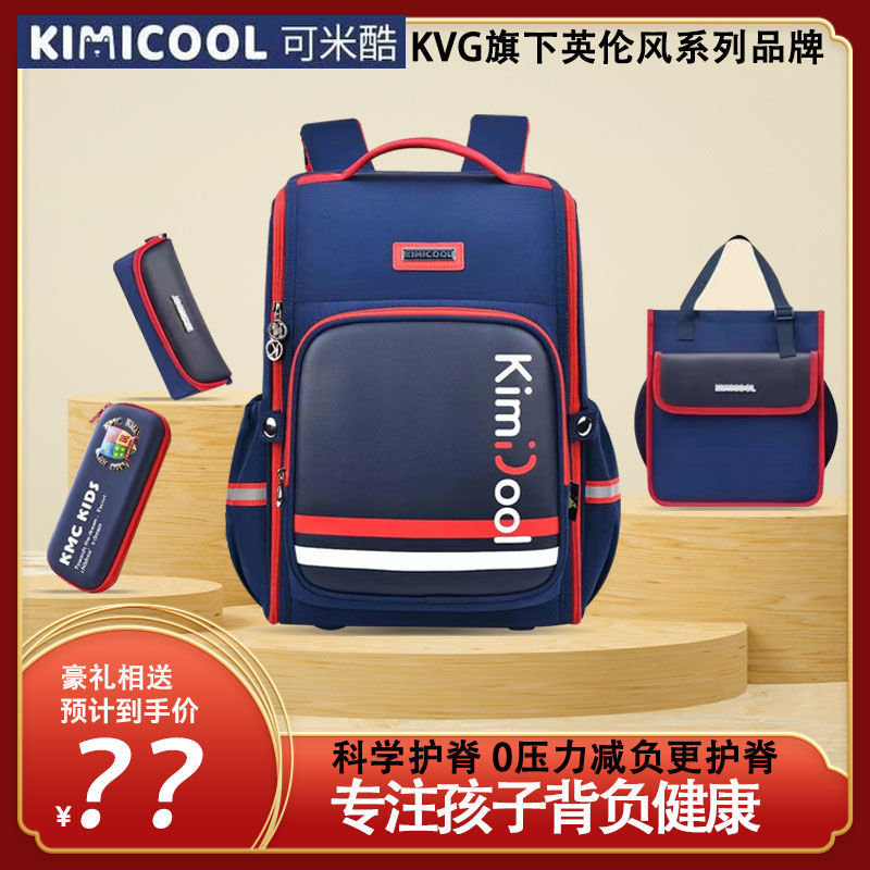 Kimicool Spine-Protecting Waterproof Weight-Reducing School Bag for Primary and Secondary School Students, Lightweight Backpack for Boys and Girls in Grades One to Six