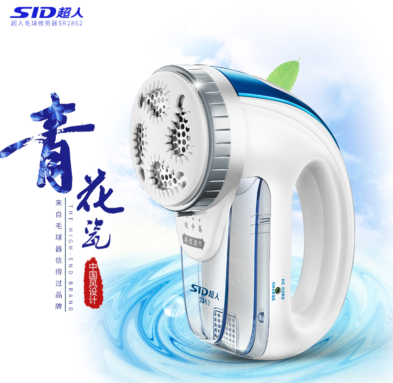 máy cắt lông xù quần áo mijia xiaomi Siêu nhân bóng tóc tông đơ máy cạo râu có thể sạc lại máy quần áo hấp thụ tóc cắm vào bóng tóc SR2862 nữ - Link Remover 	mua máy cắt lông xù quần áo ở hà nội