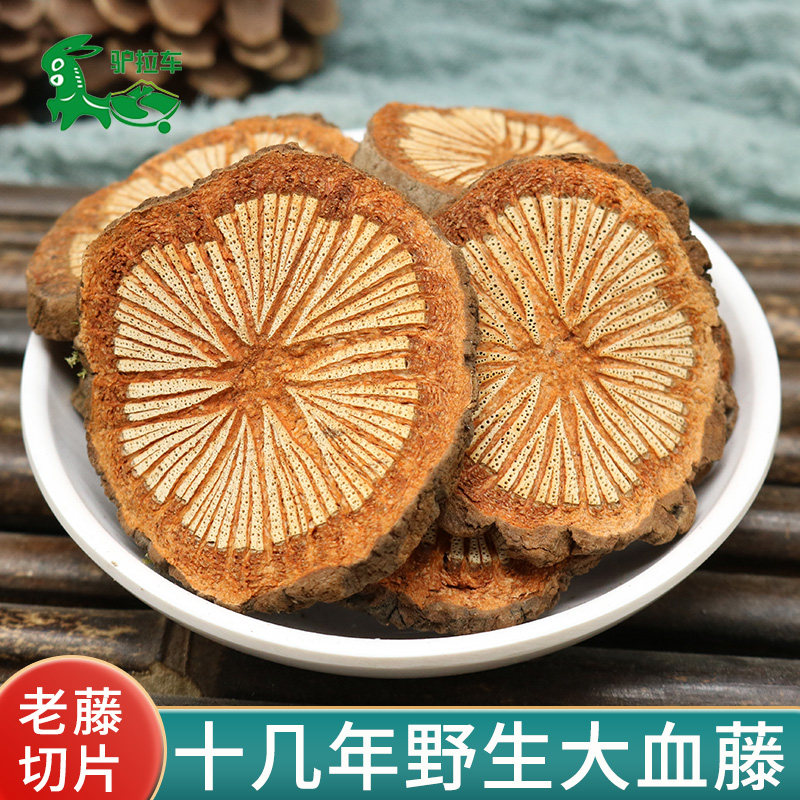 Wild big blood vine Chinese herbal medicine red vine blood Teng 500g old vine red vine slice big blood through bubble tea wine