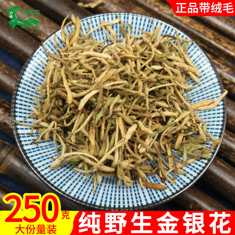 Honeysuckle tea 250g wild honeysuckle can wash face and bath honeysuckle dry goods herbal tea clear fire