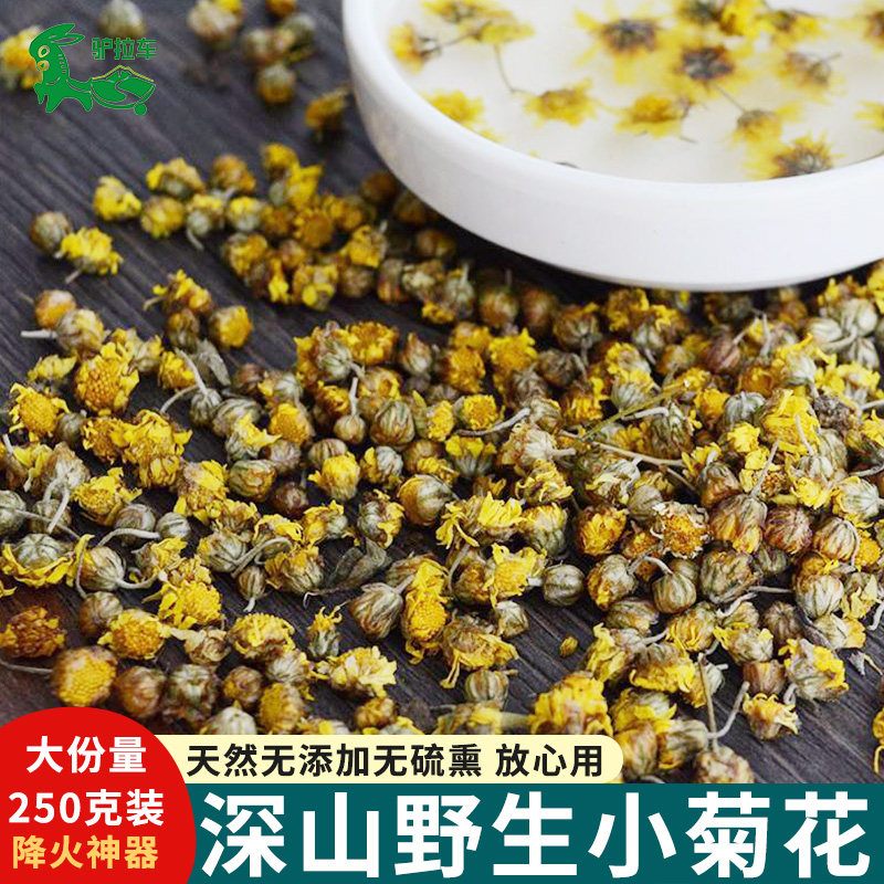 Wild chrysanthemum tea 250g new product chrysanthemum tire chrysanthemum small wild chrysanthemum tea bulk dried chrysanthemum tea wild chrysanthemum