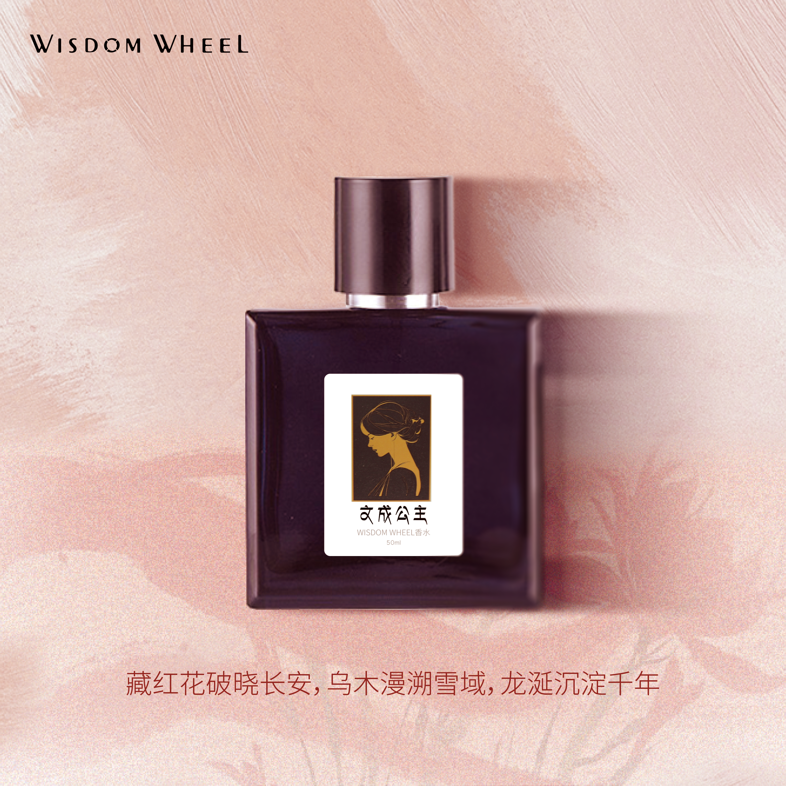 东方木质调的留香艺术，从这瓶沉香香水开始_香水_淘宝美妆网