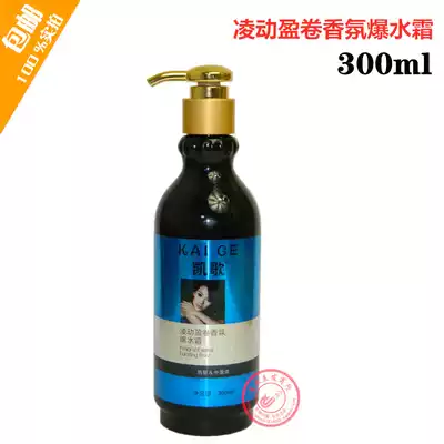 Kaige Ling Ringying Roll Fragrant Air Explosive Cream Modeling Nurturing Milk After Hot Protection Roll of Elasmotic Moisturizing Repair