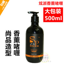 Shangpin styling dazzling style aromatherapy gel styling gel cream 500ml hydrating moisturizing quick styling refreshing non-stick